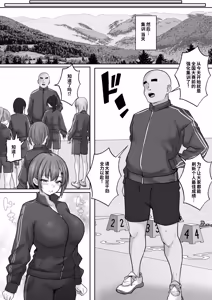 Page 38 of ] Kyonyuuu Sugina, Rikujou Gachi Joshi 3.. Hentai Kantoku to Himitsu no Kobetsu Training Hentai Kantoku ni Gachi Koishite [Harami Kongan] Shichatta Watashi - preview thumbnail