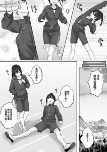 Page 39 of ] Kyonyuuu Sugina, Rikujou Gachi Joshi 3.. Hentai Kantoku to Himitsu no Kobetsu Training Hentai Kantoku ni Gachi Koishite [Harami Kongan] Shichatta Watashi - preview thumbnail