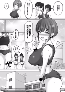 Page 4 of ] Kyonyuuu Sugina, Rikujou Gachi Joshi 3.. Hentai Kantoku to Himitsu no Kobetsu Training Hentai Kantoku ni Gachi Koishite [Harami Kongan] Shichatta Watashi - preview thumbnail