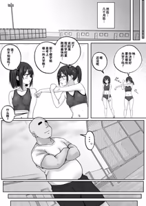 Page 59 of ] Kyonyuuu Sugina, Rikujou Gachi Joshi 3.. Hentai Kantoku to Himitsu no Kobetsu Training Hentai Kantoku ni Gachi Koishite [Harami Kongan] Shichatta Watashi - preview thumbnail