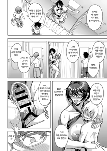 Page 11 of Arofour Dokushin BariCare Oba-san ga Yuujin no Musuko demo Aru Toshishita Danshi to no Kankei ni Hamaru Hanashi 2 Onsen Ryokou Hen | 사십줄-독신 척척커리 아줌마가 친구의 아들이기도한 연하남자와 관계에 빠지는 이야기2 - preview thumbnail
