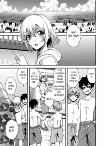 Page 2 of Arofour Dokushin BariCare Oba-san ga Yuujin no Musuko demo Aru Toshishita Danshi to no Kankei ni Hamaru Hanashi 2 Onsen Ryokou Hen | 사십줄-독신 척척커리 아줌마가 친구의 아들이기도한 연하남자와 관계에 빠지는 이야기2 - preview thumbnail