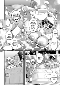 Page 21 of Arofour Dokushin BariCare Oba-san ga Yuujin no Musuko demo Aru Toshishita Danshi to no Kankei ni Hamaru Hanashi 2 Onsen Ryokou Hen | 사십줄-독신 척척커리 아줌마가 친구의 아들이기도한 연하남자와 관계에 빠지는 이야기2 - preview thumbnail