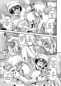 Page 24 of Arofour Dokushin BariCare Oba-san ga Yuujin no Musuko demo Aru Toshishita Danshi to no Kankei ni Hamaru Hanashi 2 Onsen Ryokou Hen | 사십줄-독신 척척커리 아줌마가 친구의 아들이기도한 연하남자와 관계에 빠지는 이야기2 - preview thumbnail