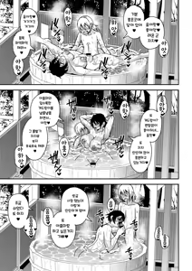 Page 32 of Arofour Dokushin BariCare Oba-san ga Yuujin no Musuko demo Aru Toshishita Danshi to no Kankei ni Hamaru Hanashi 2 Onsen Ryokou Hen | 사십줄-독신 척척커리 아줌마가 친구의 아들이기도한 연하남자와 관계에 빠지는 이야기2 - preview thumbnail
