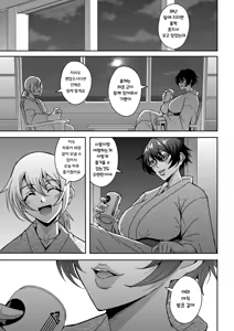 Page 38 of Arofour Dokushin BariCare Oba-san ga Yuujin no Musuko demo Aru Toshishita Danshi to no Kankei ni Hamaru Hanashi 2 Onsen Ryokou Hen | 사십줄-독신 척척커리 아줌마가 친구의 아들이기도한 연하남자와 관계에 빠지는 이야기2 - preview thumbnail