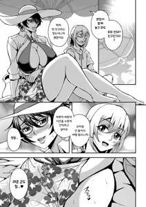 Page 4 of Arofour Dokushin BariCare Oba-san ga Yuujin no Musuko demo Aru Toshishita Danshi to no Kankei ni Hamaru Hanashi 2 Onsen Ryokou Hen | 사십줄-독신 척척커리 아줌마가 친구의 아들이기도한 연하남자와 관계에 빠지는 이야기2 - preview thumbnail