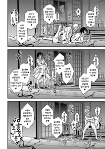 Page 49 of Arofour Dokushin BariCare Oba-san ga Yuujin no Musuko demo Aru Toshishita Danshi to no Kankei ni Hamaru Hanashi 2 Onsen Ryokou Hen | 사십줄-독신 척척커리 아줌마가 친구의 아들이기도한 연하남자와 관계에 빠지는 이야기2 - preview thumbnail
