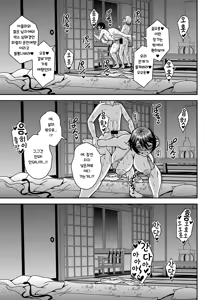 Page 50 of Arofour Dokushin BariCare Oba-san ga Yuujin no Musuko demo Aru Toshishita Danshi to no Kankei ni Hamaru Hanashi 2 Onsen Ryokou Hen | 사십줄-독신 척척커리 아줌마가 친구의 아들이기도한 연하남자와 관계에 빠지는 이야기2 - preview thumbnail