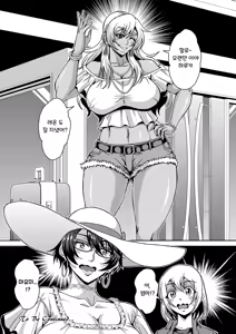 Page 58 of Arofour Dokushin BariCare Oba-san ga Yuujin no Musuko demo Aru Toshishita Danshi to no Kankei ni Hamaru Hanashi 2 Onsen Ryokou Hen | 사십줄-독신 척척커리 아줌마가 친구의 아들이기도한 연하남자와 관계에 빠지는 이야기2 - preview thumbnail