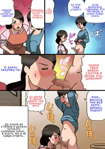 Page 11 of Okaa-san wa Musuko no Amaenbou o Naoshitai!! | Мать хочет отучить сына быть маменькиным сынком! - preview thumbnail