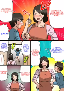 Page 13 of Okaa-san wa Musuko no Amaenbou o Naoshitai!! | Мать хочет отучить сына быть маменькиным сынком! - preview thumbnail