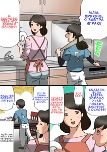 Page 2 of Okaa-san wa Musuko no Amaenbou o Naoshitai!! | Мать хочет отучить сына быть маменькиным сынком! - preview thumbnail