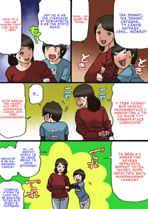 Page 21 of Okaa-san wa Musuko no Amaenbou o Naoshitai!! | Мать хочет отучить сына быть маменькиным сынком! - preview thumbnail