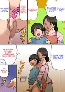Page 9 of Okaa-san wa Musuko no Amaenbou o Naoshitai!! | Мать хочет отучить сына быть маменькиным сынком! - preview thumbnail