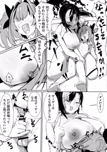 Page 2 of chyカーセックス漫画 - preview thumbnail