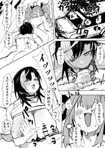 Page 3 of chyカーセックス漫画 - preview thumbnail