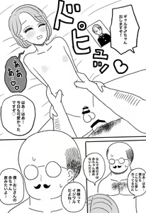 Page 151 of Kitsune-beer - preview thumbnail