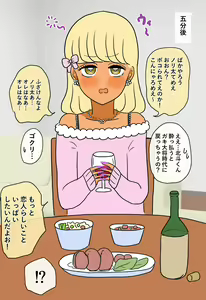Page 238 of Kitsune-beer - preview thumbnail