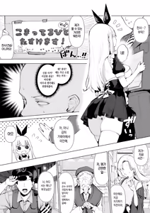 Page 5 of Tenshi hirotta kara haramaseru ojisan sen'yō bote-bara onaho ni naru made no kiroku - preview thumbnail