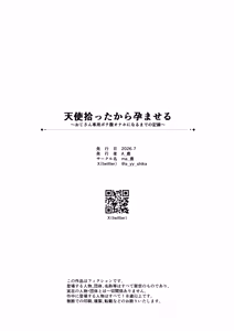 Page 65 of Tenshi hirotta kara haramaseru ojisan sen'yō bote-bara onaho ni naru made no kiroku - preview thumbnail