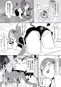 Page 3 of 悪魔召喚でtw様が来た 漫画 - preview thumbnail