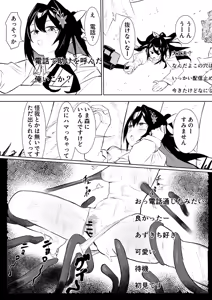 Page 2 of 感覚遮断穴AZ◯i - preview thumbnail