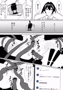 Page 4 of 感覚遮断穴AZ◯i - preview thumbnail
