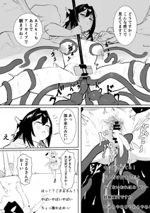 Page 5 of 感覚遮断穴AZ◯i - preview thumbnail