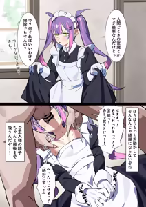 メイドtw様の1日の業務 - hentai manga cover image