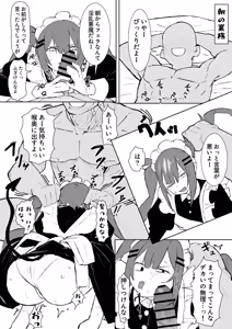 Page 2 of メイドtw様の1日の業務 - preview thumbnail