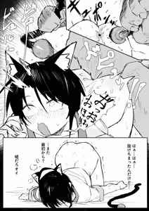 Page 5 of sbr漫画 ゲマズに入りたくて - preview thumbnail