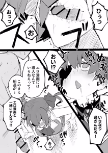 Page 2 of 壁穴mrn船長漫画2 - preview thumbnail