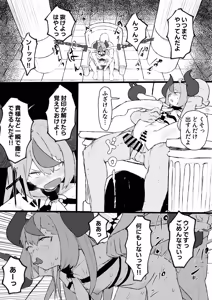 Page 2 of 封印されているlp様と…漫画 - preview thumbnail