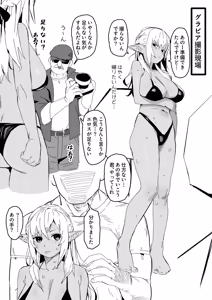 flaちゃんのエッチな写真撮影漫画 - hentai manga cover image