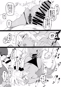 Page 4 of flaちゃんのエッチな写真撮影漫画 - preview thumbnail