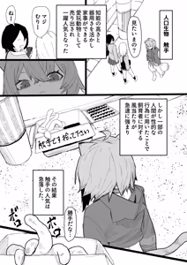 okyと触手 エロ漫画 - hentai manga cover image