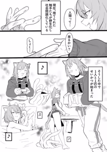 Page 2 of okyと触手 エロ漫画 - preview thumbnail