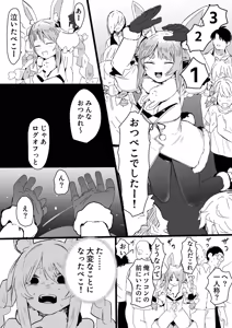 幌アースに閉じ込められたpkr エロ漫画 - hentai manga cover image