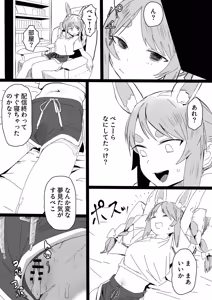 Page 6 of 幌アースに閉じ込められたpkr エロ漫画 - preview thumbnail