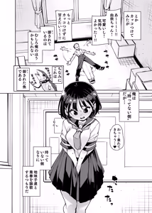 Page 11 of ルッキズムが跋扈する世界の片隅で後輩地味子にパッコパッコ種付けする話 - preview thumbnail