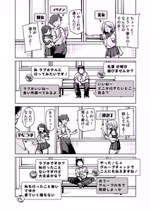 Page 29 of ルッキズムが跋扈する世界の片隅で後輩地味子にパッコパッコ種付けする話 - preview thumbnail