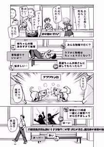Page 30 of ルッキズムが跋扈する世界の片隅で後輩地味子にパッコパッコ種付けする話 - preview thumbnail