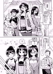 Page 31 of ルッキズムが跋扈する世界の片隅で後輩地味子にパッコパッコ種付けする話 - preview thumbnail
