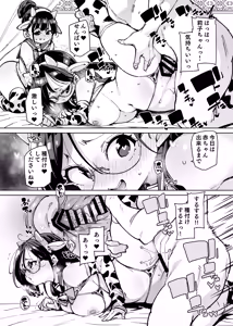 Page 35 of ルッキズムが跋扈する世界の片隅で後輩地味子にパッコパッコ種付けする話 - preview thumbnail