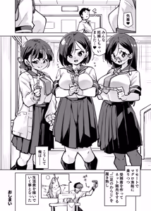 Page 59 of ルッキズムが跋扈する世界の片隅で後輩地味子にパッコパッコ種付けする話 - preview thumbnail