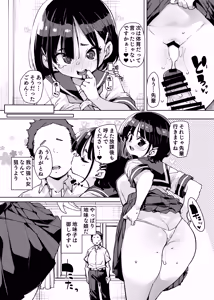 Page 10 of ルッキズムが跋扈する世界の片隅で後輩地味子にパッコパッコ種付けする話 - preview thumbnail
