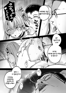 Page 19 of Kimi wa Kore Kara Boku no Kachiku | 너는 이제부터 나의 가축 - preview thumbnail