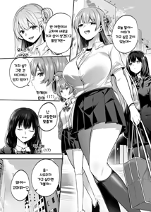 Page 2 of Kimi wa Kore Kara Boku no Kachiku | 너는 이제부터 나의 가축 - preview thumbnail