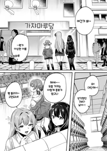 Page 3 of Kimi wa Kore Kara Boku no Kachiku | 너는 이제부터 나의 가축 - preview thumbnail